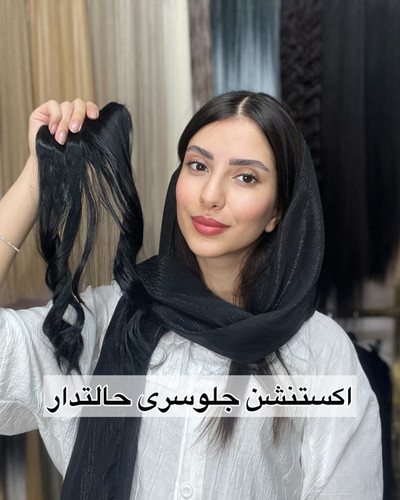 جلوسری حالتدار گیره ای